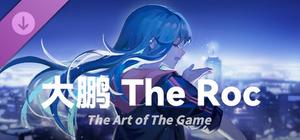 大鹏 - The Roc 设定集 banner