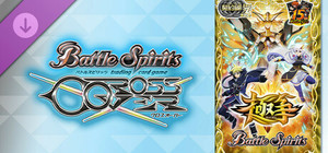 バトルスピリッツ クロスオーバー 『 [BS65] 契約編:界 第2章 極争 』レアカードセット banner