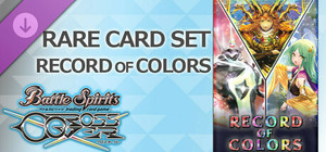 バトルスピリッツ クロスオーバー 『 RECORD OF COLORS 』レアカードセット banner