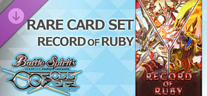 バトルスピリッツ クロスオーバー 『 RECORD OF RUBY 』レアカードセット banner