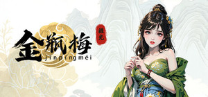 捱光：金瓶梅 banner