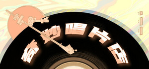 Wonder Record Shop banner