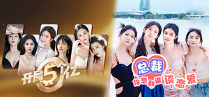 开局5个亿当总裁 banner