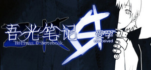 吾光笔记0受孕 banner