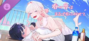 春の音はまるで君に似てて - Deluxe Edition Upgrade banner