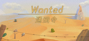 通缉令 wanted poster banner