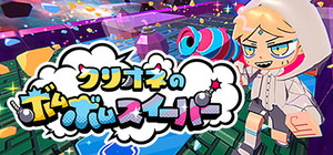 Clione's Bomb-Bomb Sweeper banner