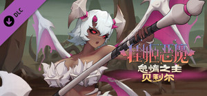 IdleDevils - Belial banner