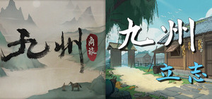 九州行 banner
