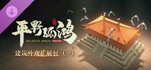 东方：平野孤鸿 限时建筑外观扩展包（一） banner