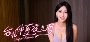 台北仲夏夜之梦 banner