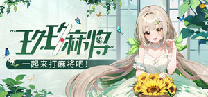 玖玖麻将-国标麻将立直麻将 banner