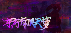 The Top of The Dream banner