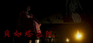 贝如塔医院 Beta Hospital banner