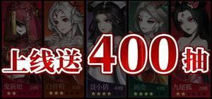 百鬼图鉴-国风.挂机.卡牌.游戏 banner