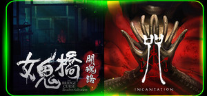 The Journey of Terror No.1 banner