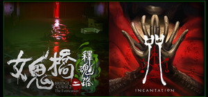 驚嚇之旅 No.2 banner