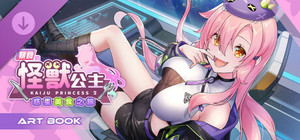 Kaiju Princess 2 Artbook banner