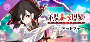 不思議の幻想郷 -FORESIGHT- Art Book banner