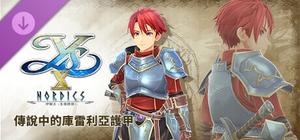 Ys X: Nordics - Legendary Cleria Armor banner