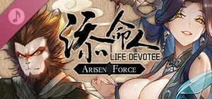 Arisen Force: Life Devotee Soundtrack banner