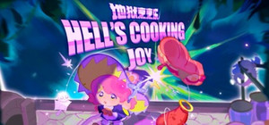 地狱烹烹乐 Hell's Cooking Joy banner
