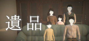 遺品 banner