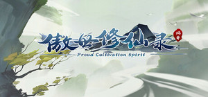 傲世修仙录 banner