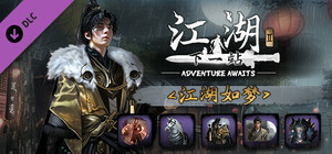 下一站江湖Ⅱ-纯外观DLC《江湖如梦》 banner