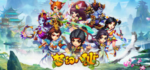 梦幻八仙 banner