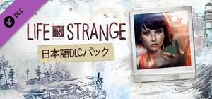 Life is Strange™ - Japanese Language Pack banner