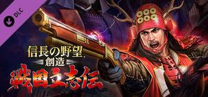 NOBUNAGA'S AMBITION: Souzou SR - GAMECITYオンラインユーザー登録シリアル banner