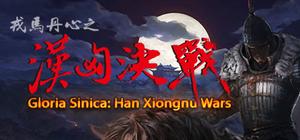 Han Xiongnu Wars banner