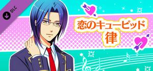 La Corda d'Oro Octave/金色のコルダ オクターヴ - 恋のキューピッド・律 banner