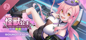 Kaiju Princess 2 Soundtrack banner