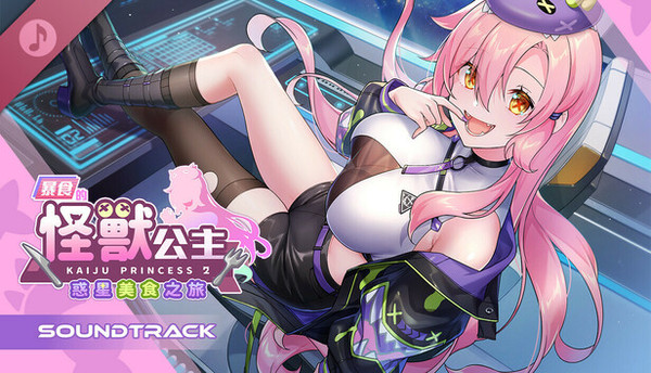 Kaiju Princess 2 Soundtrack