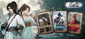 《下一站江湖Ⅱ》游戏本体+纯外观DLC合辑 banner