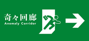 Anomaly Corridor banner