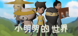 小明明的世界 banner
