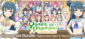 Yohane the Parhelion - NUMAZU in the MIRAGE - Change set banner