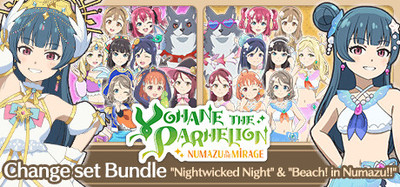 Yohane the Parhelion - NUMAZU in the MIRAGE - Change set