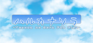 Haruka na Sora banner