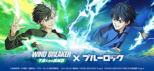 WIND BREAKER 不良たちの英雄譚 banner
