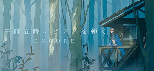 午前五時にピアノを弾く ENCORE banner