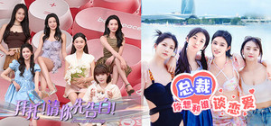 总裁，请你先告白！ banner