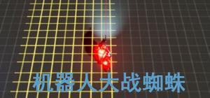 机器人大战蜘蛛 banner