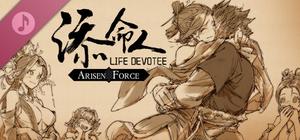 Arisen Force: Life Devotee Soundtrack II banner