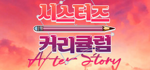 Sister's Curriculum After Story banner