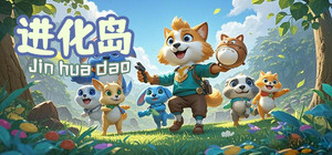 进化岛：Jinhuadao banner