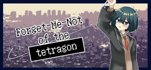 しかくの勿忘草 banner
